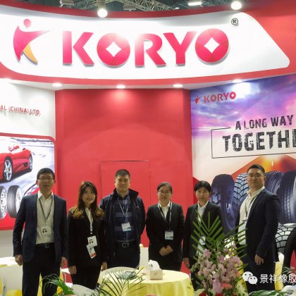 Welcome to KORYO booth(Hall7.2 E26) in Automechanika Shanghai